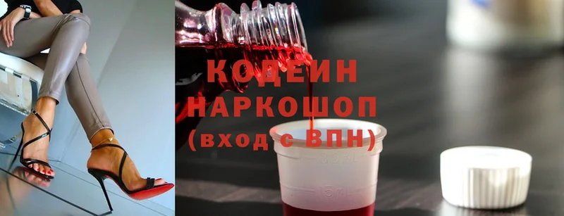 даркнет клад  Черногорск  Codein Purple Drank  hydra ссылки 