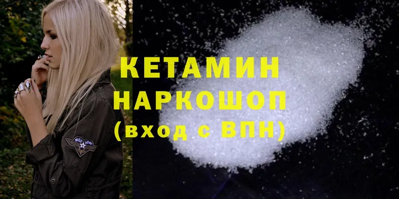 купить закладку  Черногорск  kraken зеркало  Кетамин ketamine 